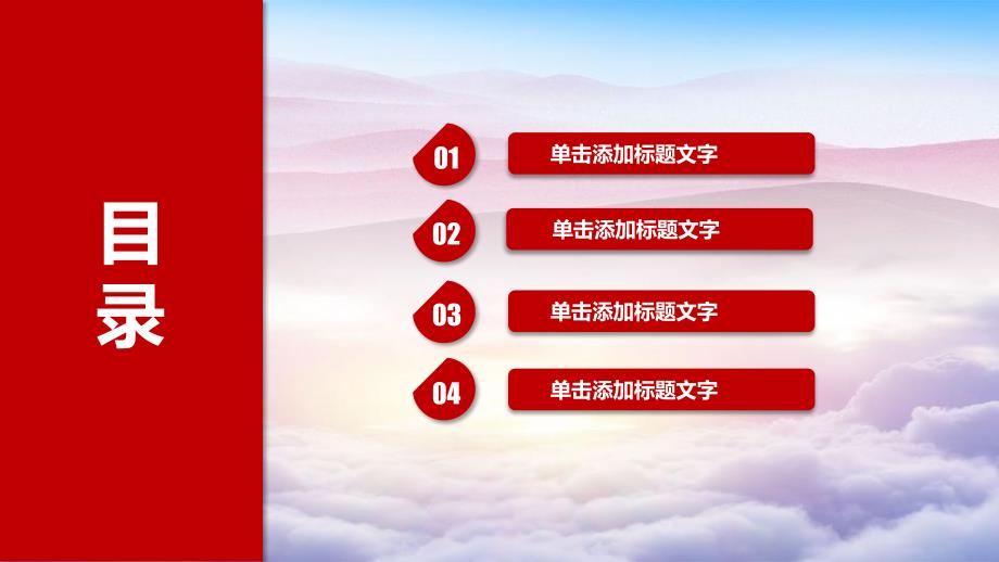 我的中国梦党政党员培训宣传教育课件PPT_第2页