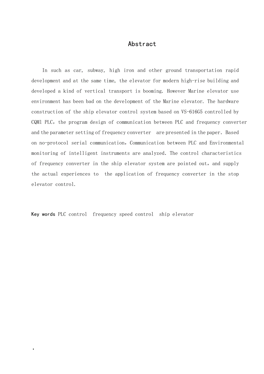 毕业设计（论文）-交流变频调速控制系统在船用电梯中的应用_第3页