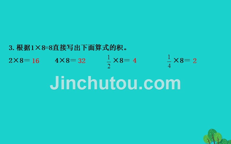 2020版五年级数学下册三分数乘法1分数乘法（一）课件北师大版_第4页