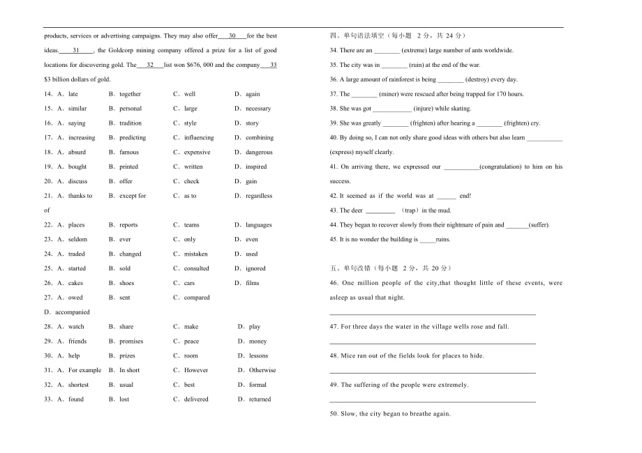 2019_2020学年人教版必修二Unit1Culturalrelics单元测试卷Word版_第4页