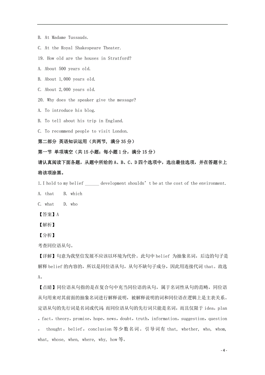 江苏省七校联盟2018_2019学年高二英语上学期期中联考试题（含解析）_第4页