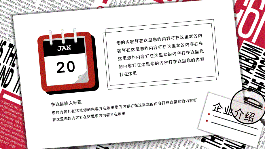 创意简约招聘PPT模板_第4页