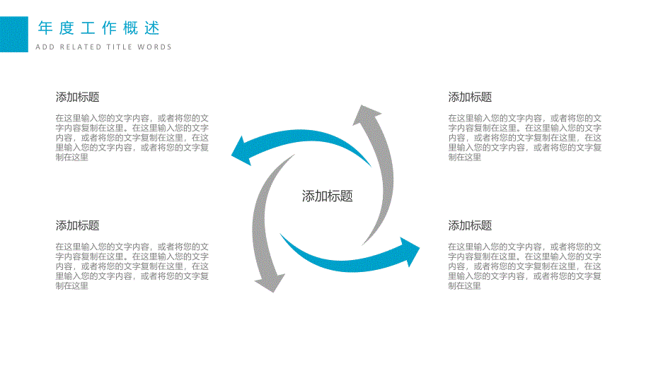 医疗护理总结计划_第4页