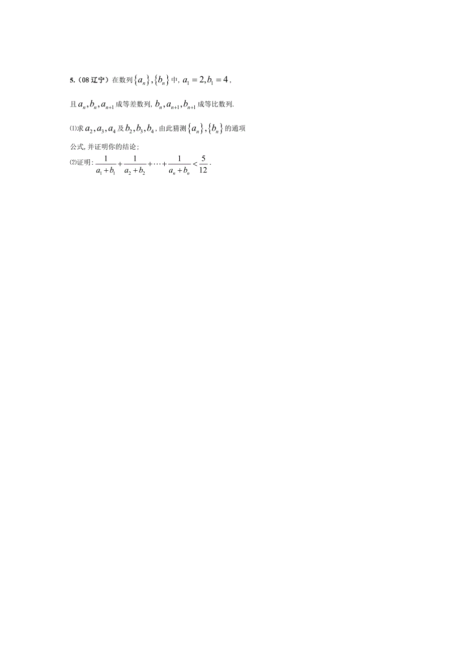 数列综合应用放缩法_第4页