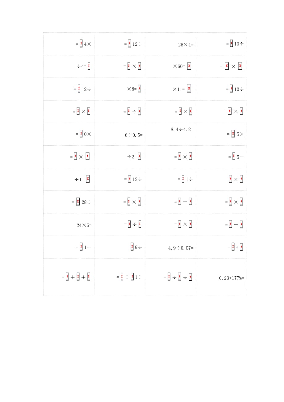 六年级数学下册木棆小学数学口算竞赛题（人教课标版）_第2页