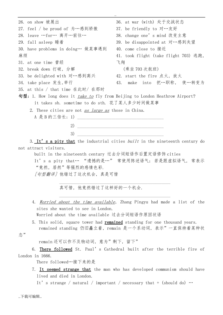 高中英语必修5重点短语与句型_第3页