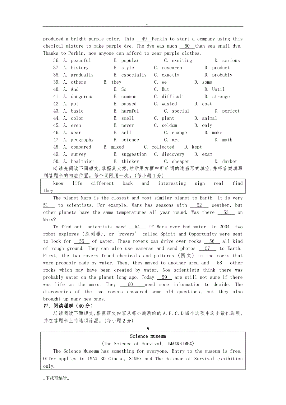 江西省2018年中考英语试题（卷）(Word精校打印版_含答案)_第4页