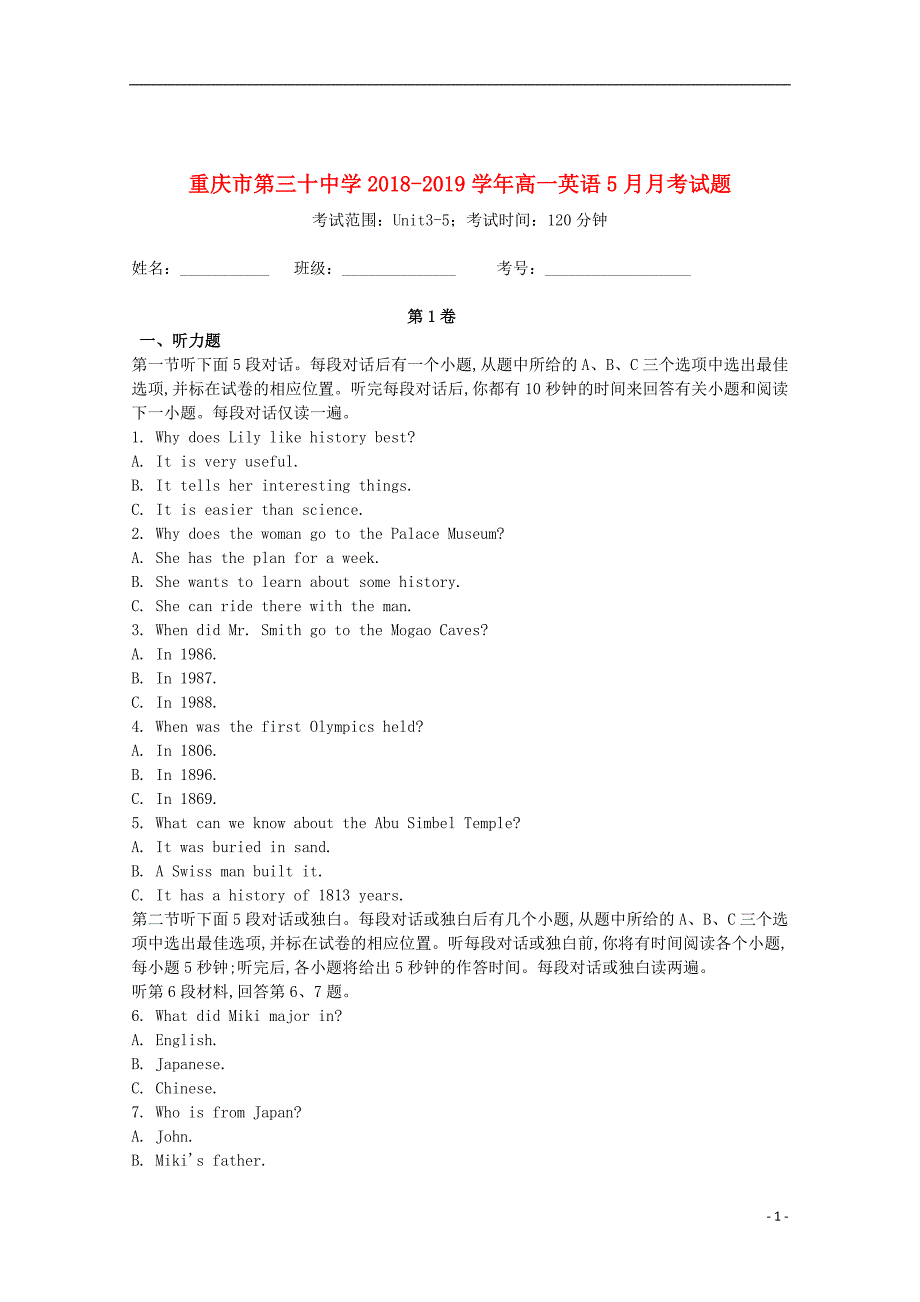 重庆市第三十中学2018_2019学年高一英语5月月考试题_第1页