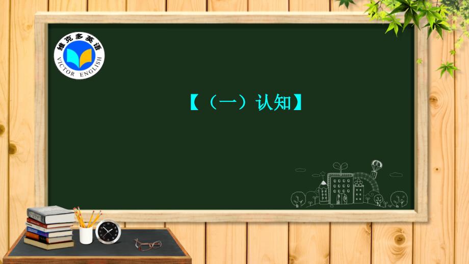 《新方略》Unit 23 健康与医疗_第2页