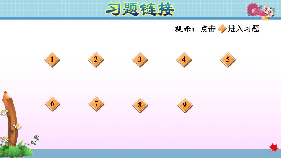 人教版小学数学 五年级下册《第六单元 分数的加法和减法：6.3 异分母分数加、减法》练习课件PPT_第2页