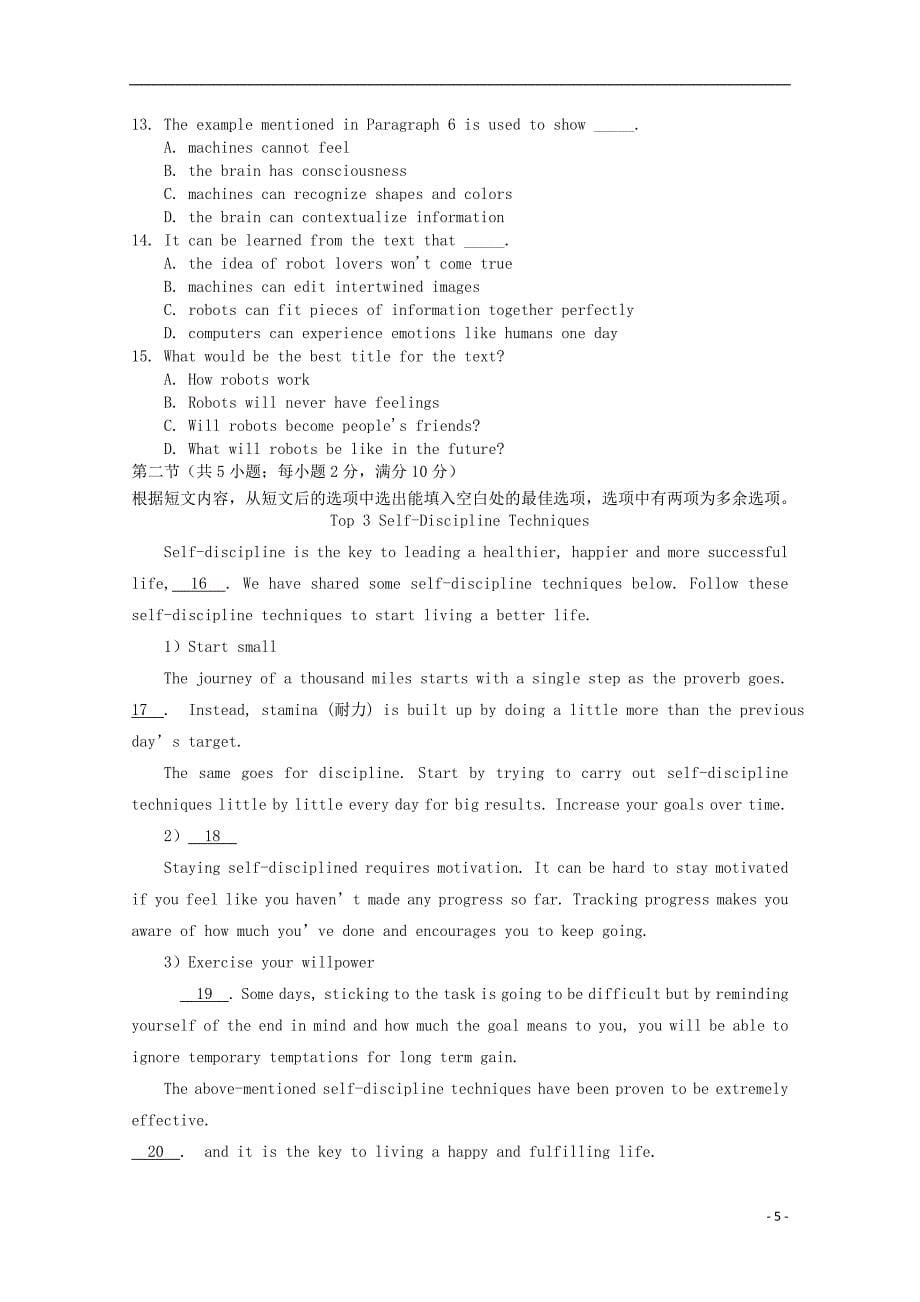 黑龙江省双鸭山市第一中学2019_2020学年高二英语上学期期中试题201911150161_第5页
