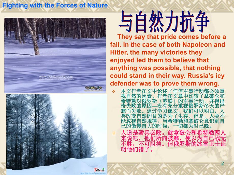 Book 4 Unit One PPt The Icy Defender(教案).1. ppt_第2页