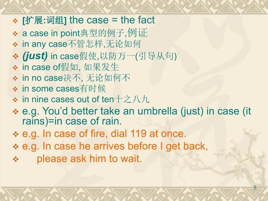 Book 4 Unit One PPt The Icy Defender(教案).1. ppt_第5页