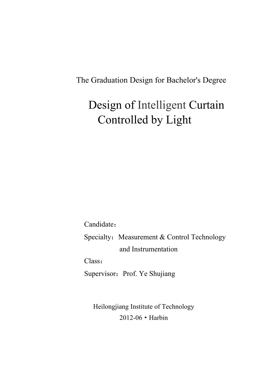 毕业设计（论文）-光控智能窗帘盒的设计_第2页
