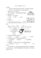 乐山市2018年中考地理试卷（含答案）