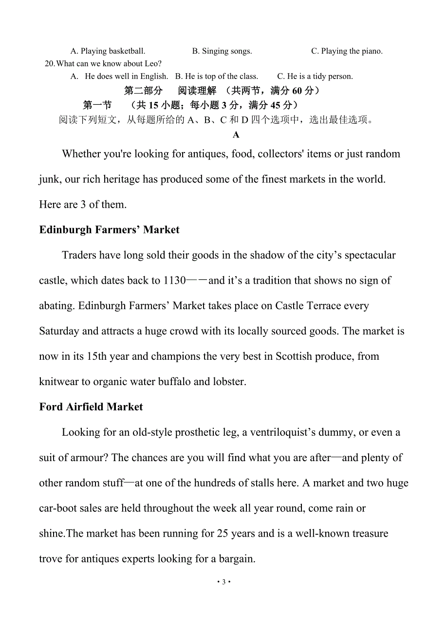 山西省阳泉市2020届高三上学期期末考试 英语（无听力）_第3页