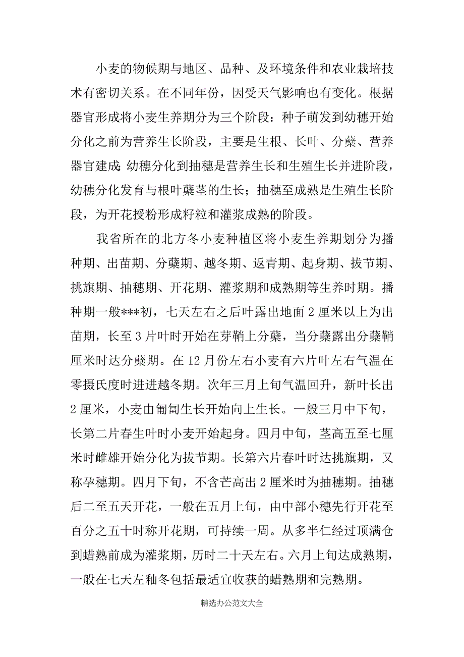 生产见习报告三篇_第2页