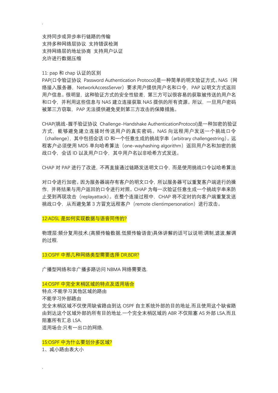 CCNA+CCNP网络工程施工师面试题_第4页
