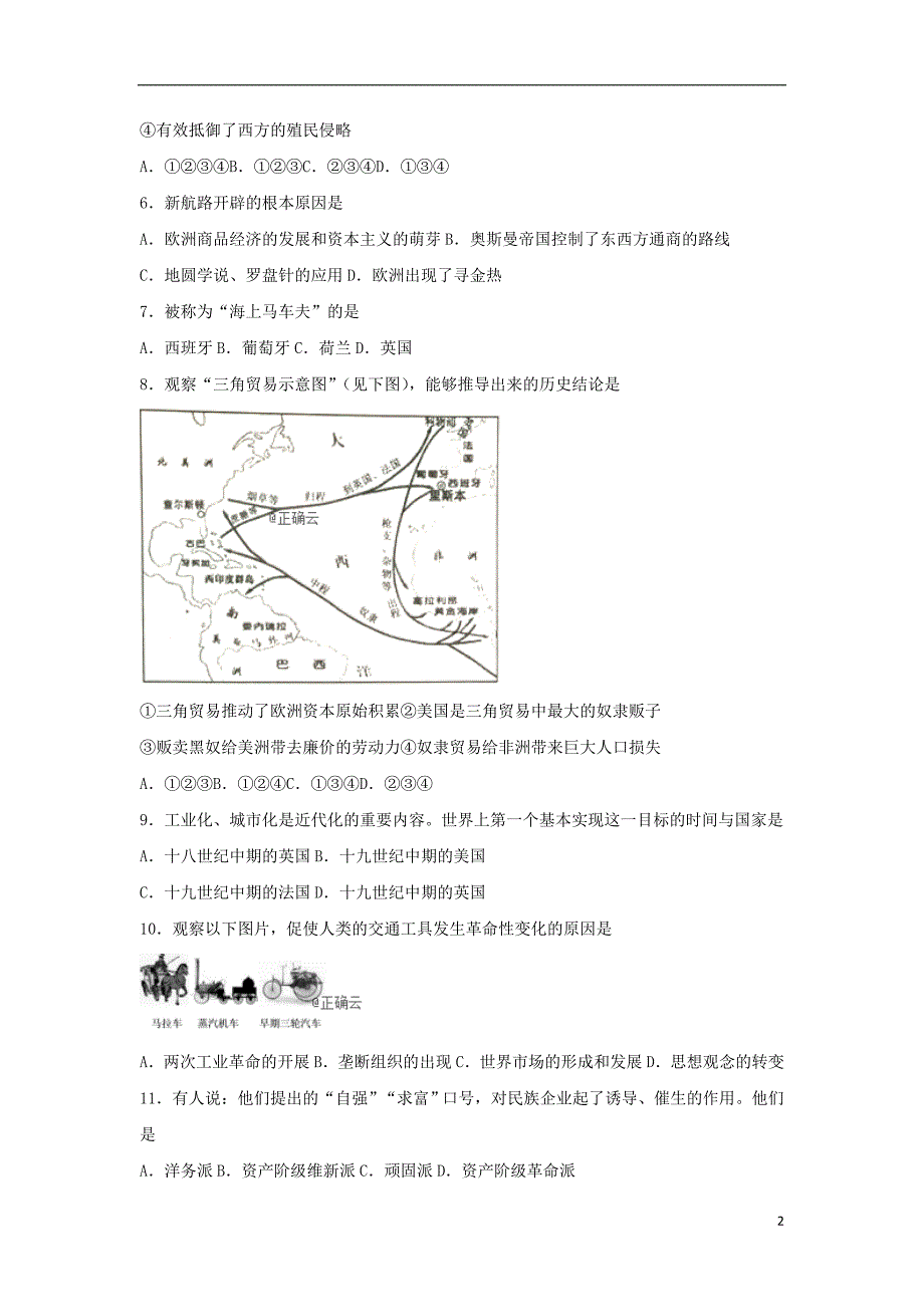 新疆疏勒八一中2018_2019学年高一历史下学期期中试题_第2页