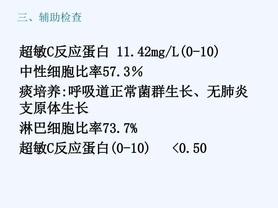 小儿喉炎护理查房_第5页