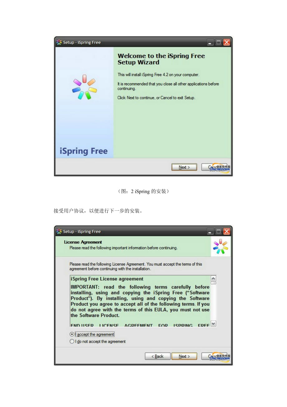 ISpring教程_第2页