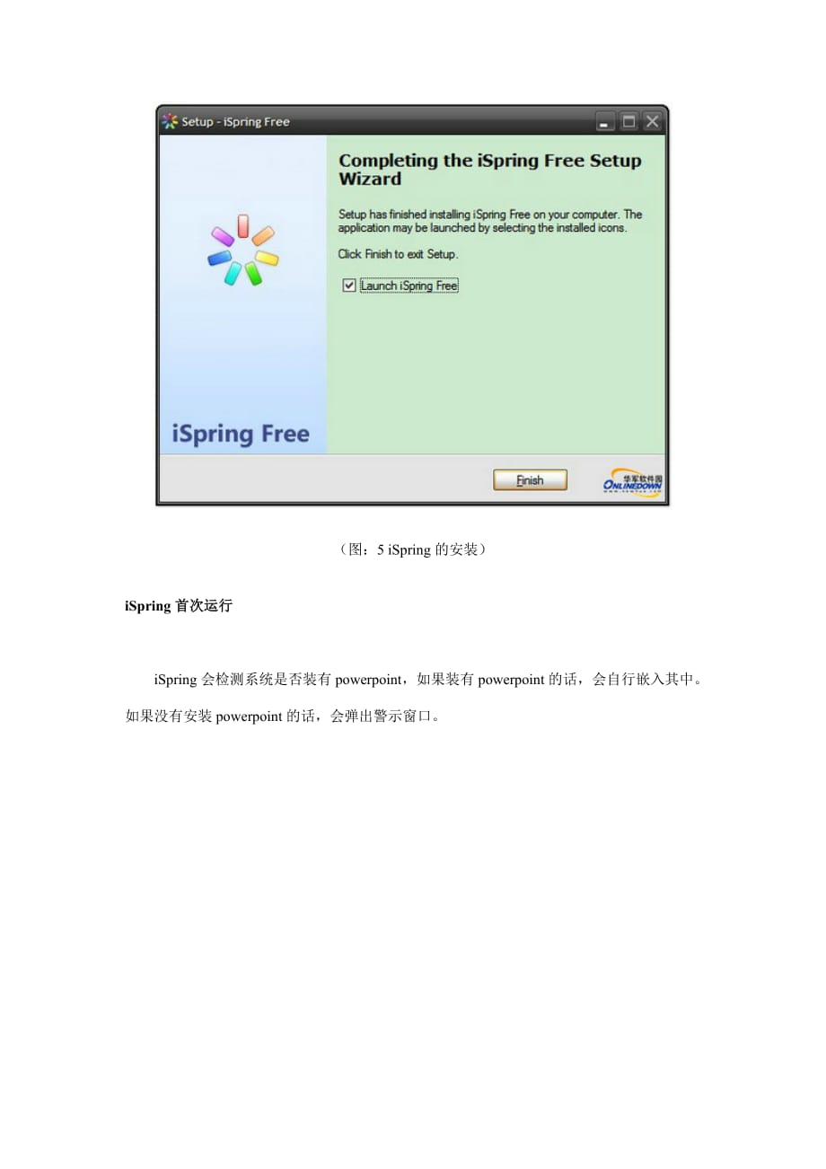 ISpring教程_第4页