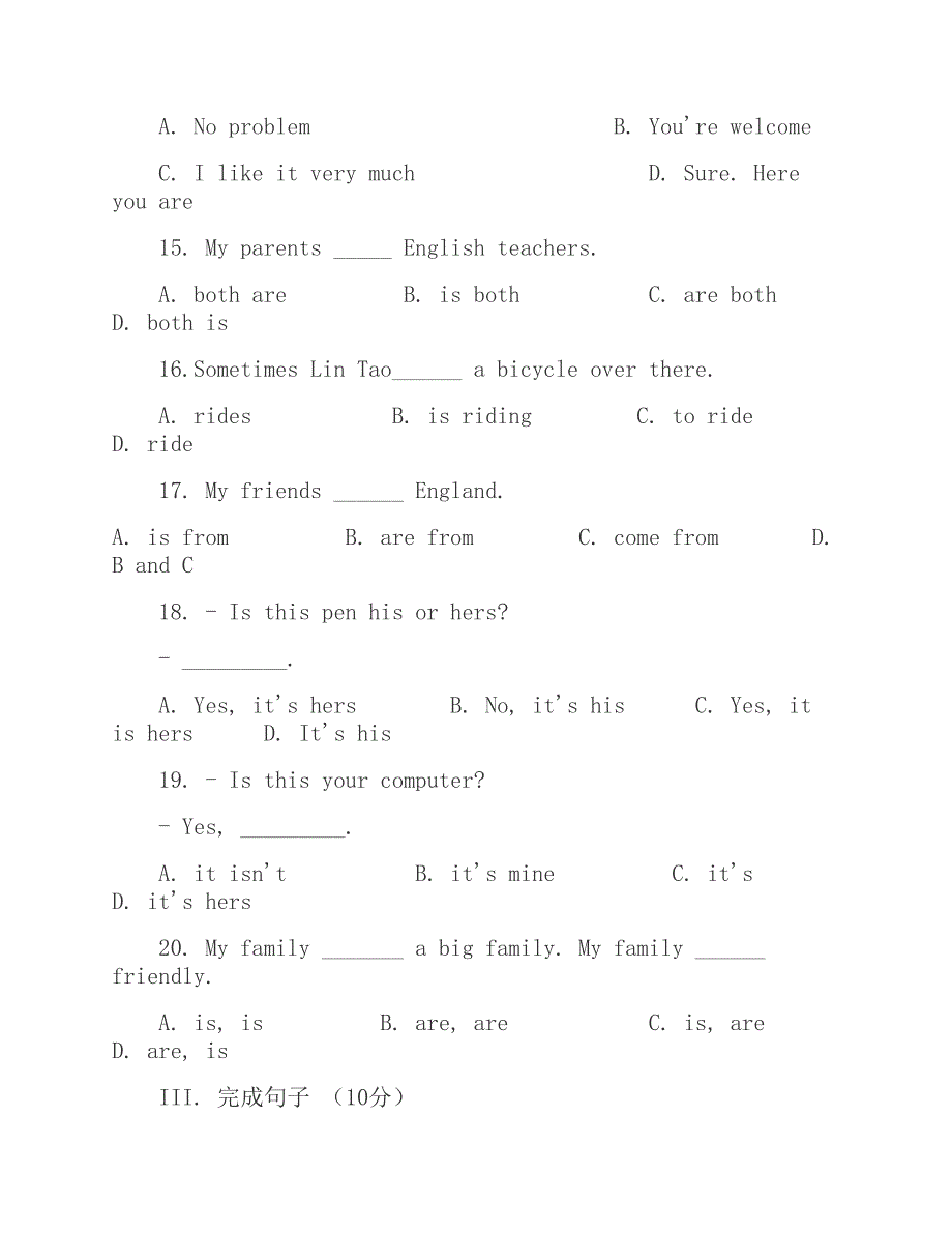 广州市七年级英语第一学期试题_第3页