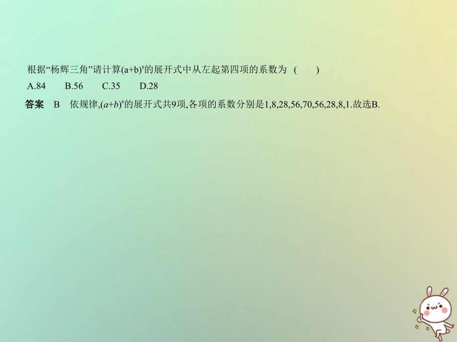 2019版中考数学总复习 第一章 数与式 1.2 整式课件教学资料_第3页