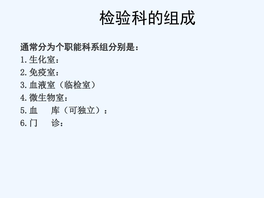 检验销售基础培训_第2页