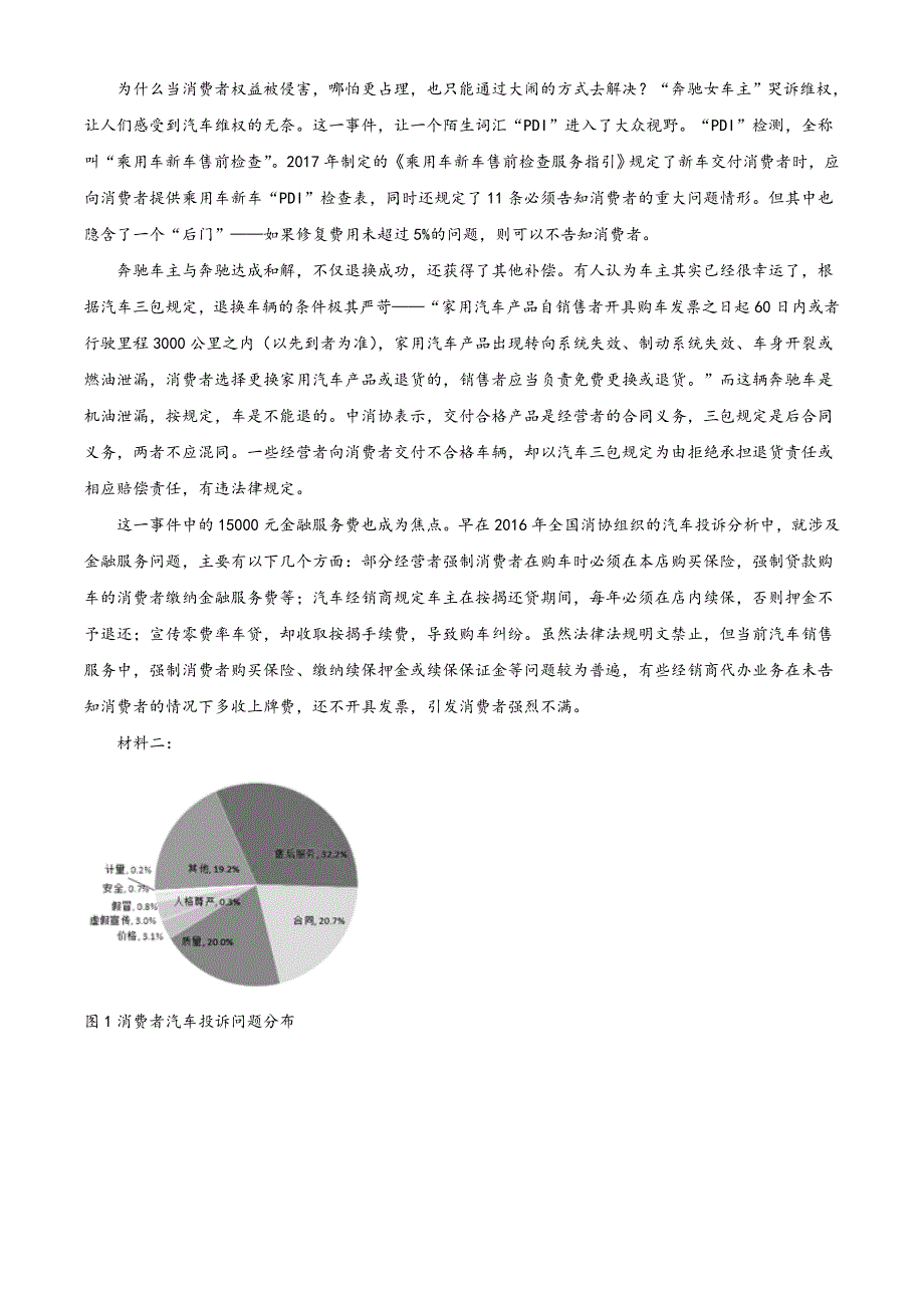 湖南省长沙市2019-2020学年高三上学期第6次月考语文试题（解析版）_第4页
