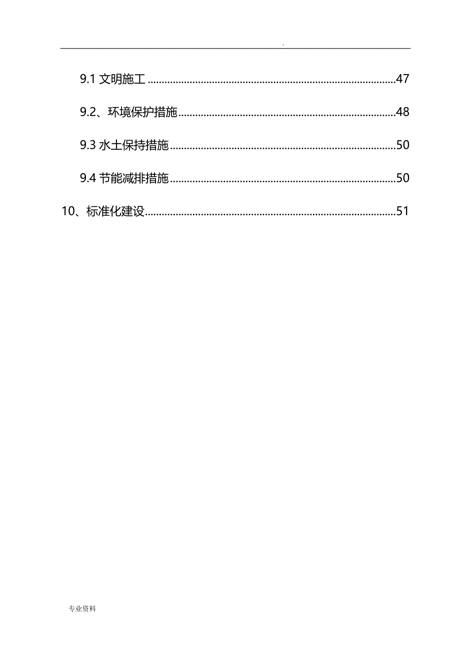 预制T梁施工设计方案_第4页