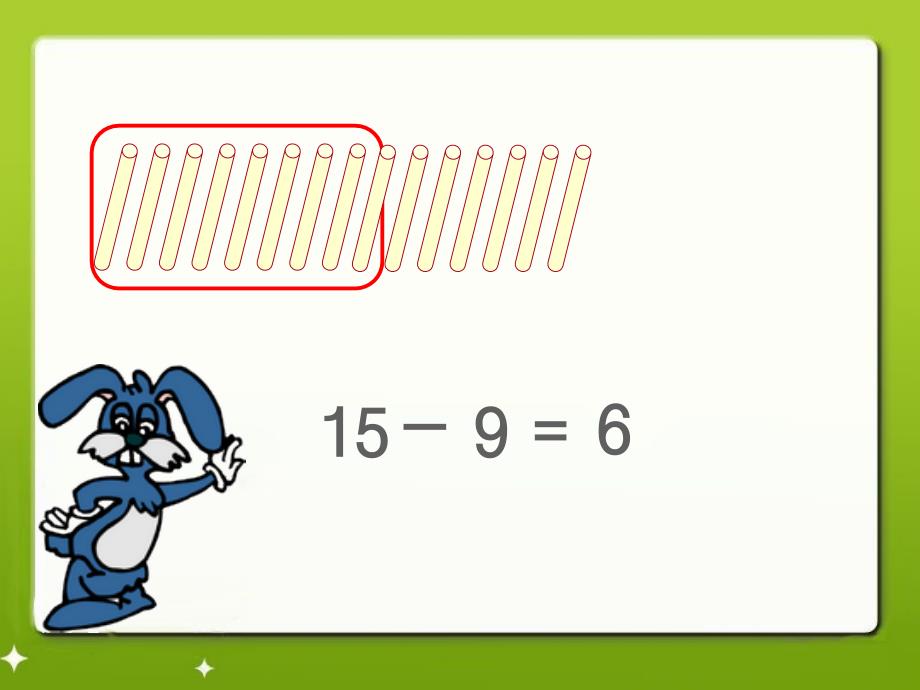 2016年新北师大版小学一年级数学下册《买铅笔》教学课件(优质课课件)_第3页