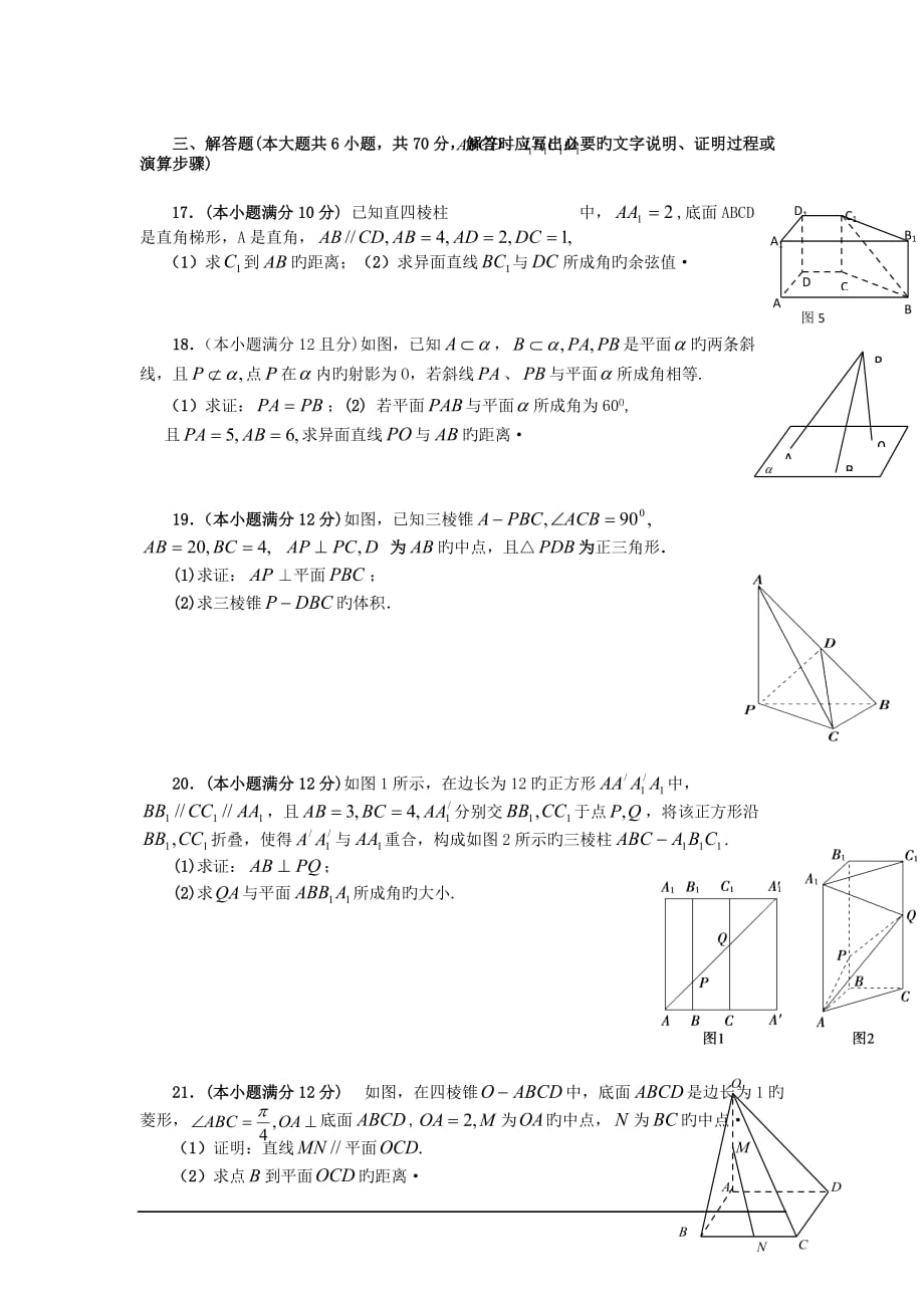 广西2018-2019学度高二3月抽考数学理试题_第3页