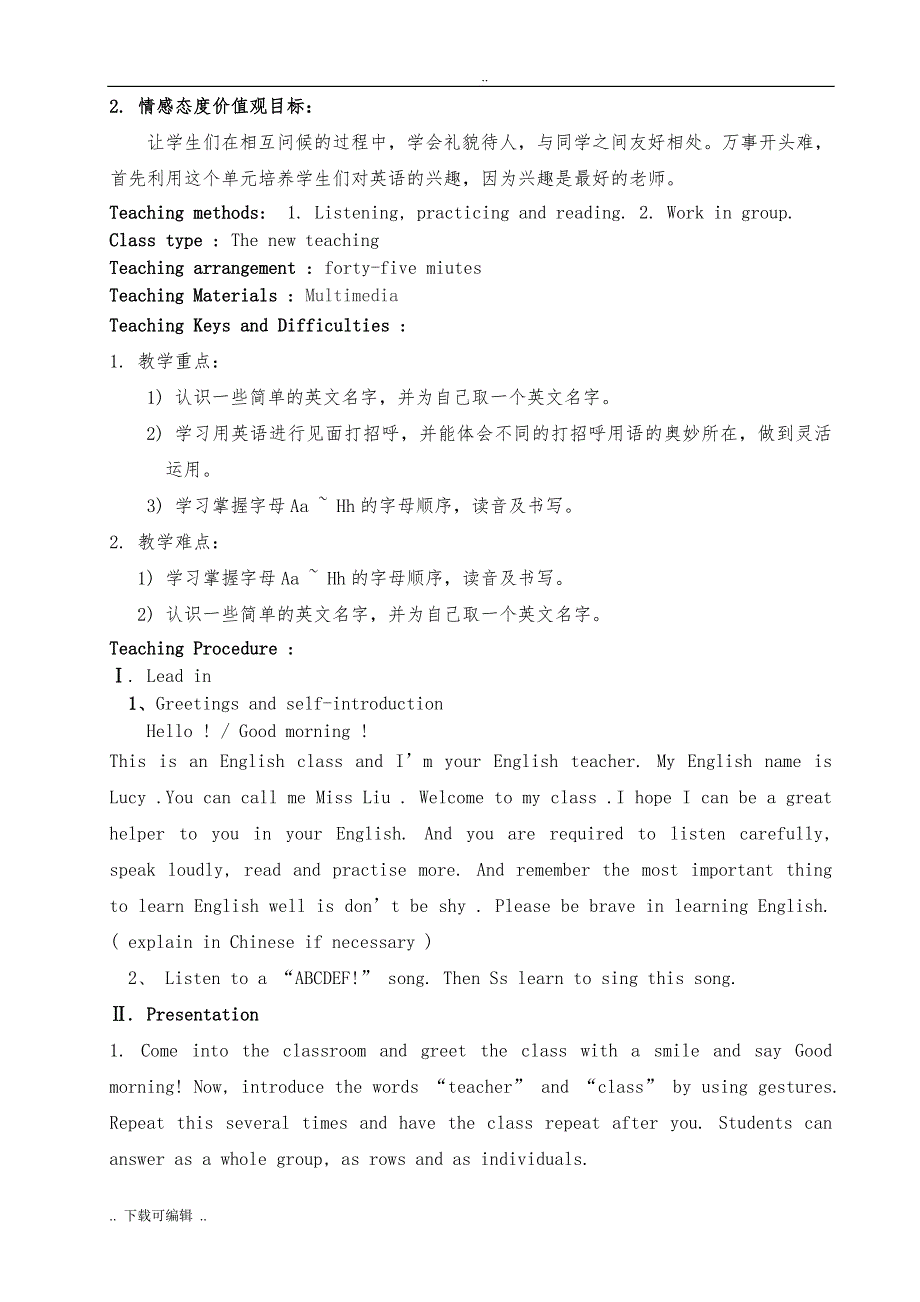 2017秋人教版新七上英语预备篇教（学）案_第3页