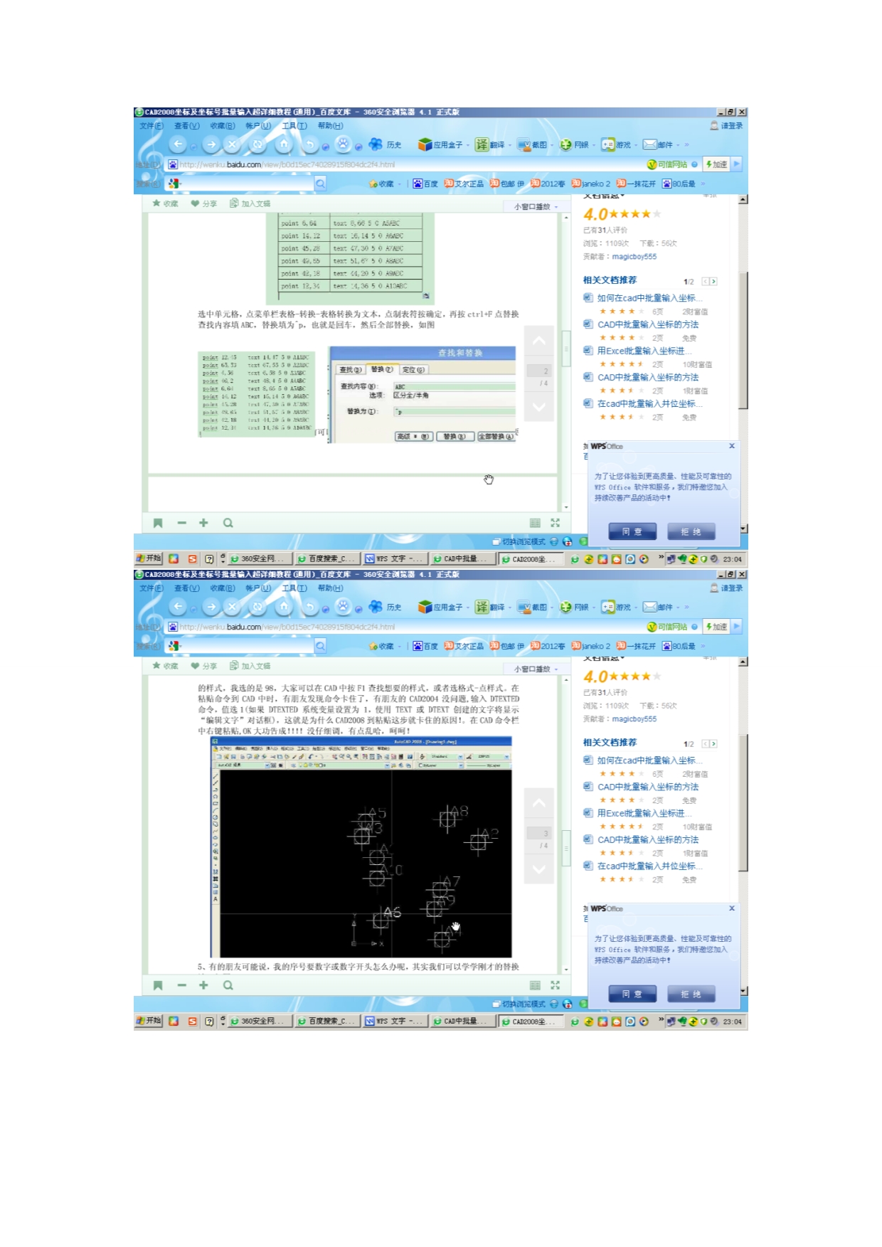 CAD 坐标输入_第5页