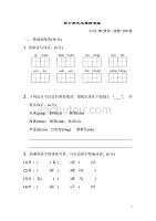 新人教部编版小学三年级下册语文第七单元达标检测卷有参考答案哦 (7)