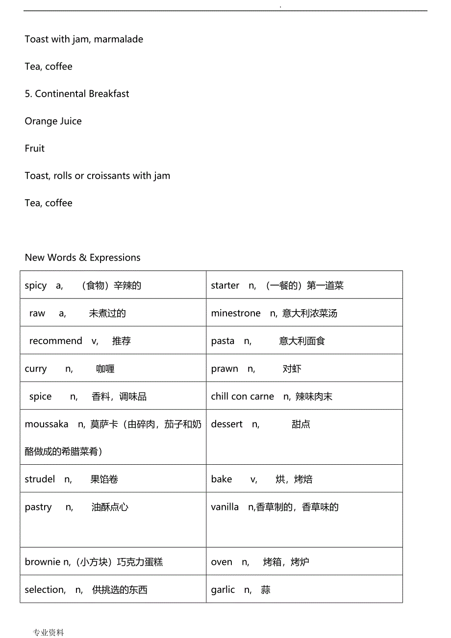 成都信息工程学院媒体英语视听说自编教材_第2页