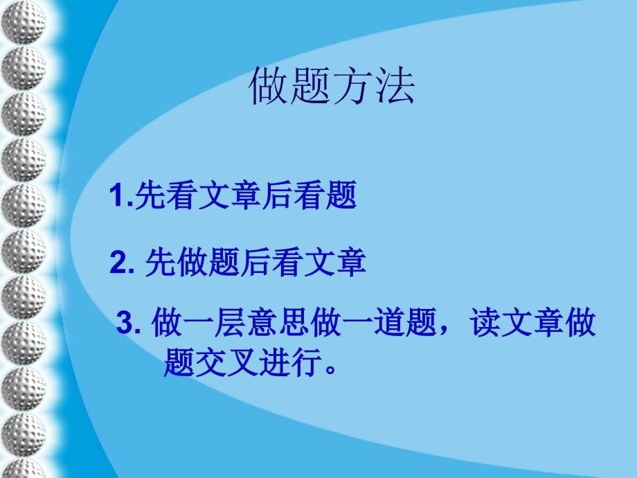 四级辅导讲座3常规阅读_第5页