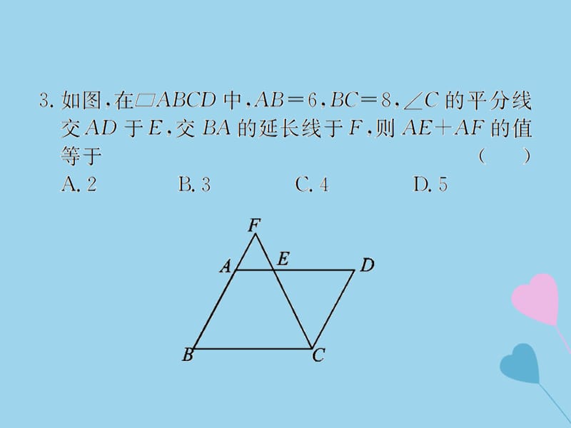 中考数学复习第22课时平行四边形与多边形课后作业课件20190319390_第5页