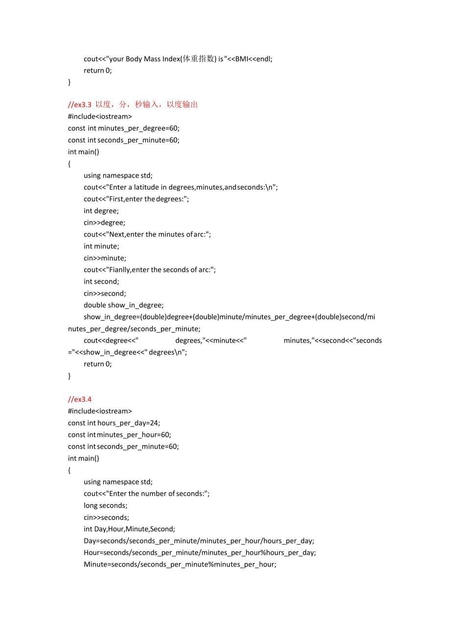 C++-primer-plus(第6版)中文版-编程练习答案(word版)_第5页