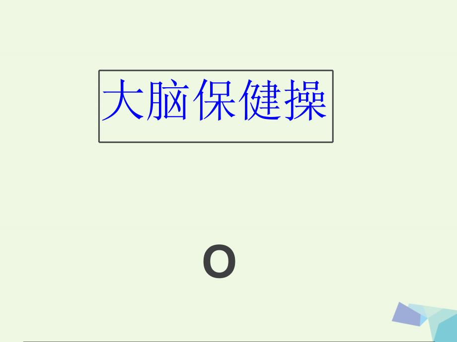 五年级语文上册习作六看图想象写故事作文课件1_第2页