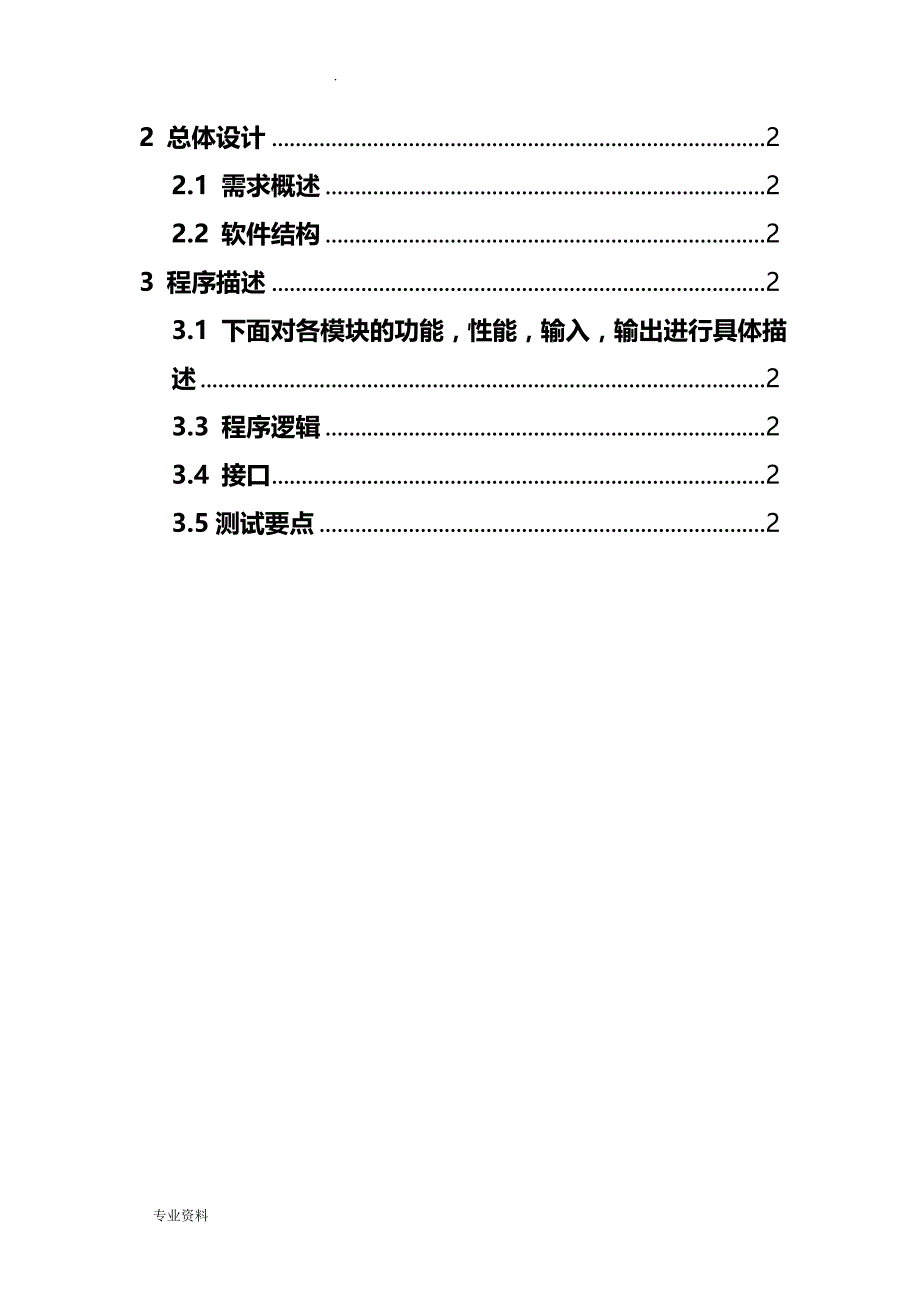 汽车销售管理系统数据库SQL_第3页