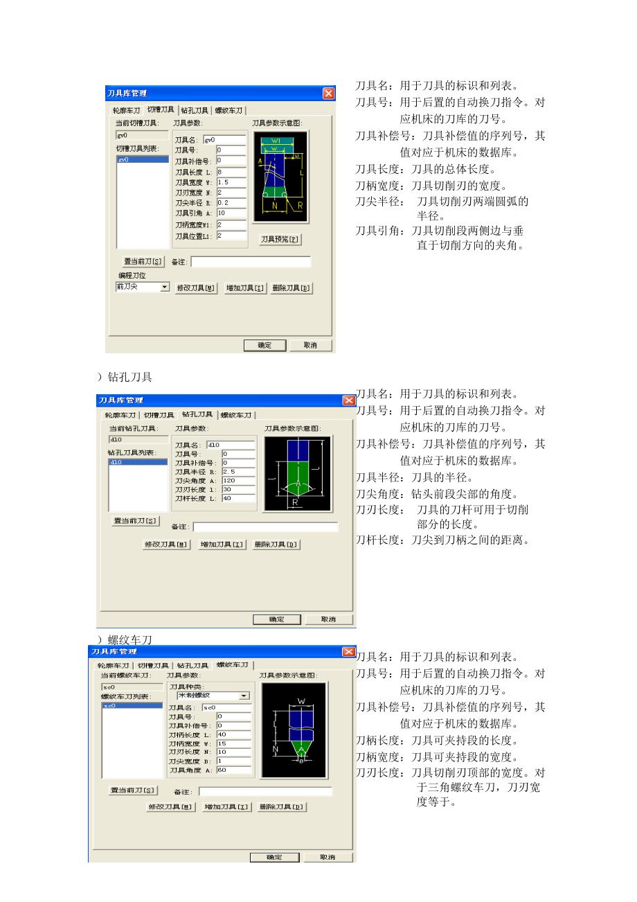 CAA数控车培训教程_第4页