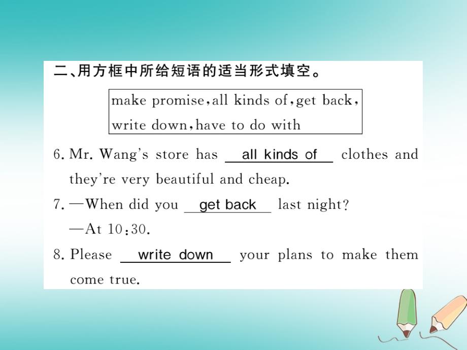 （襄阳专用）2019年秋初二英语上册 Unit 6 I’m going to study computer science（第4课时）习题课件 （新版）人教新目标版教学资料_第3页