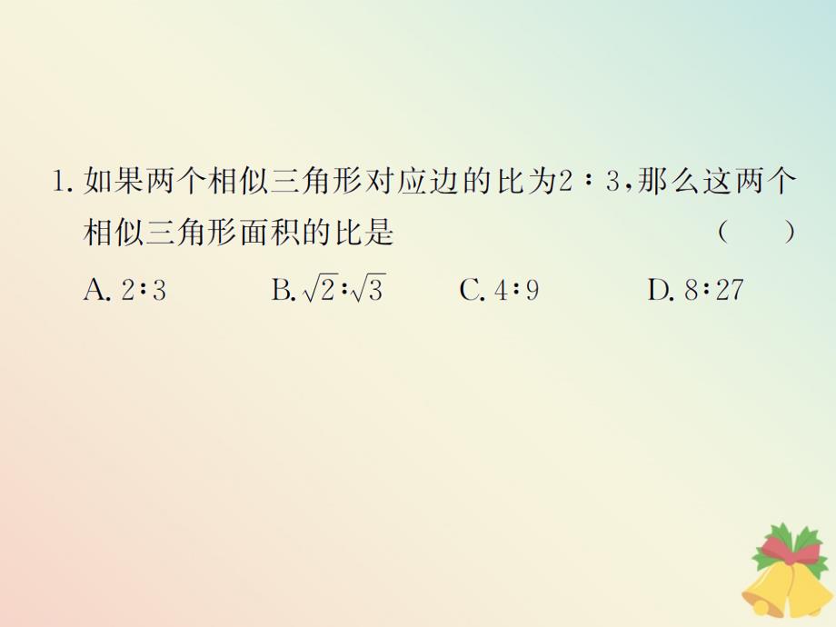 中考数学复习第20课时相似三角形4备考全能演练课后作业课件201903193104_第2页