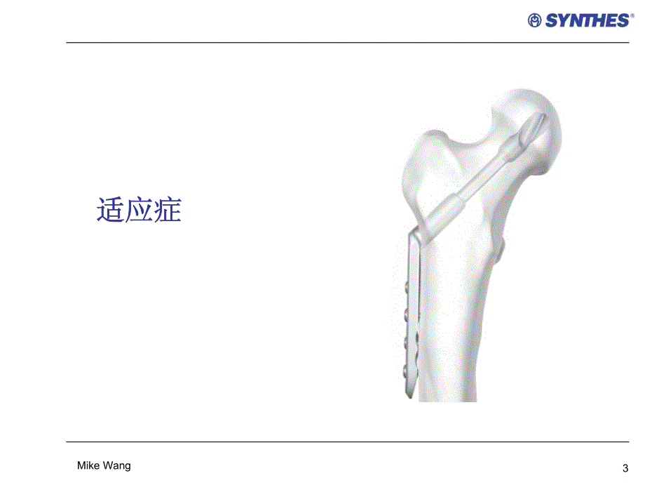 DHS操作技术培训_第3页