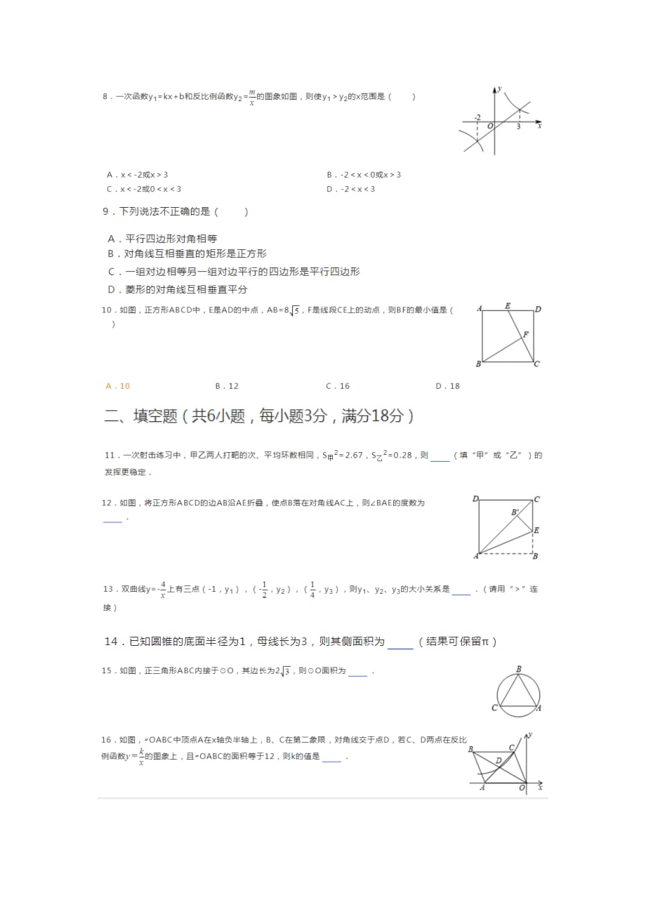 2017荔湾区二模_第2页