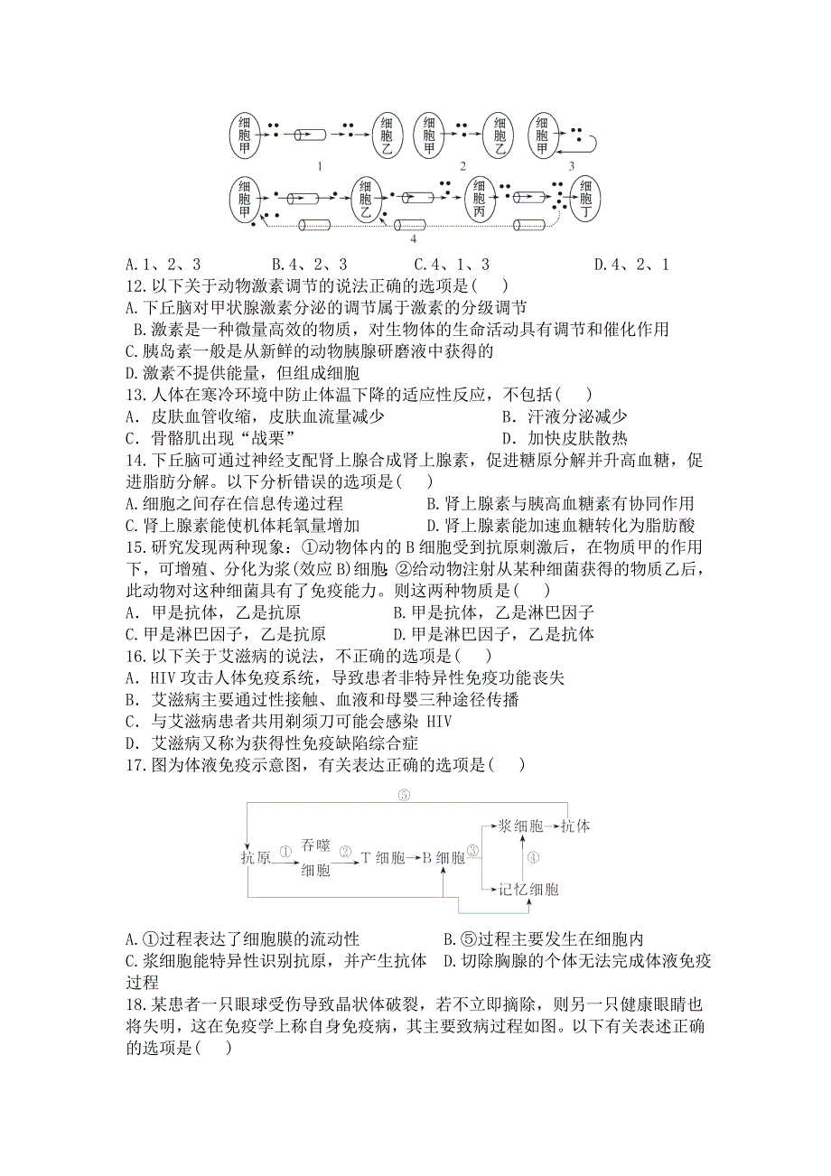 山东临清三中18-19学度高二上第二次学段调研测试-生物_第3页