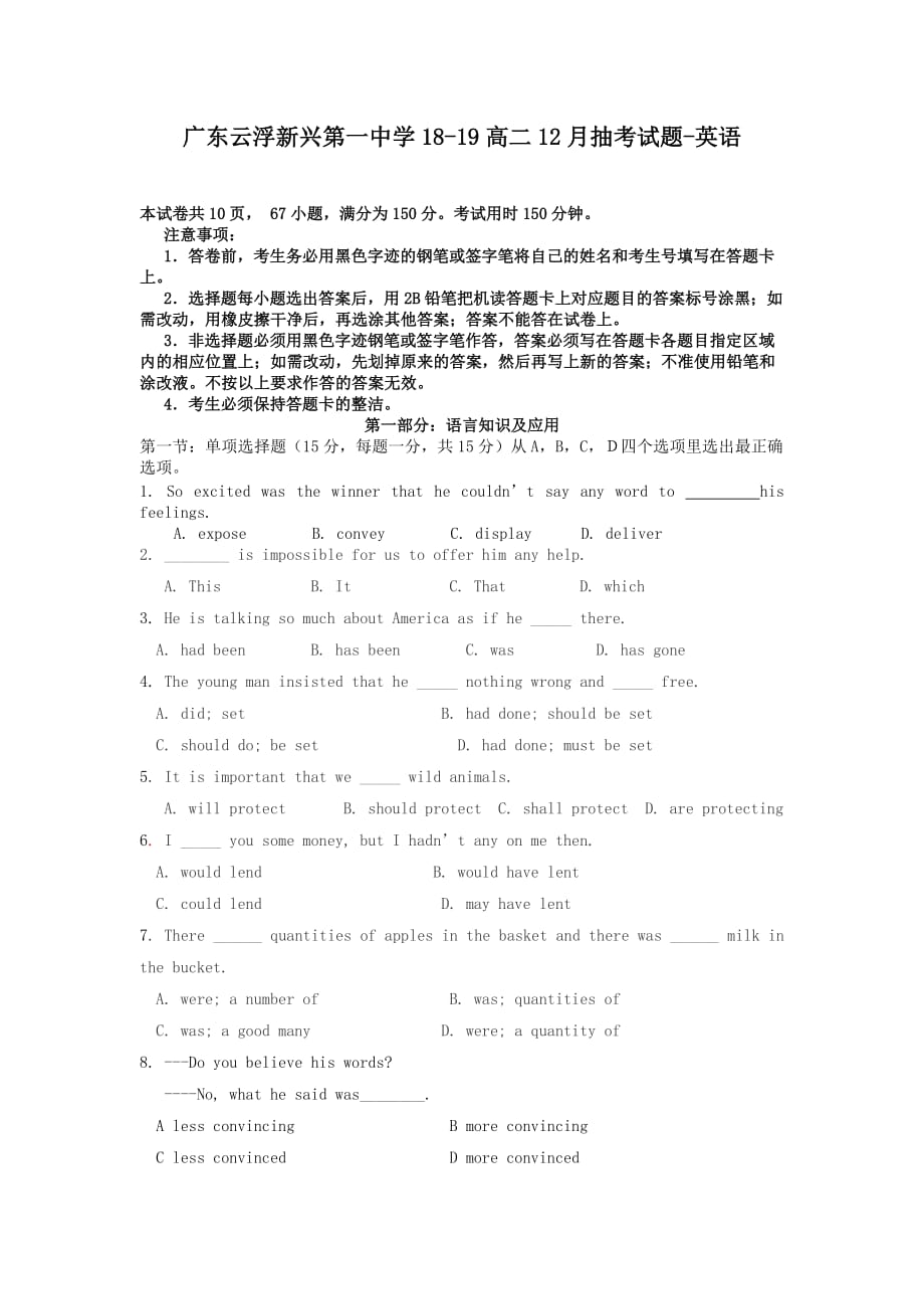 广东云浮18-19高二12月抽考试题-英语_第1页