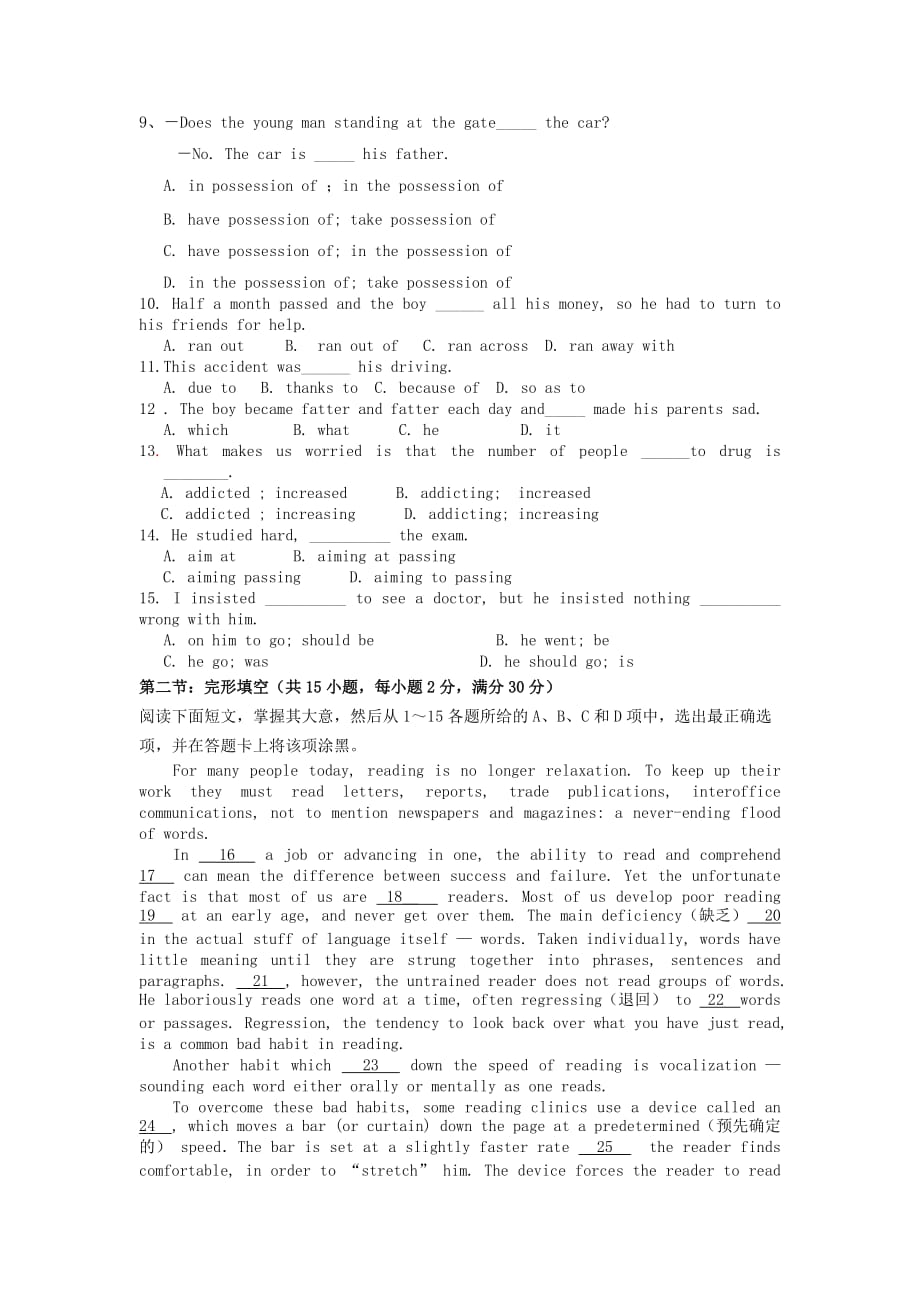 广东云浮18-19高二12月抽考试题-英语_第2页
